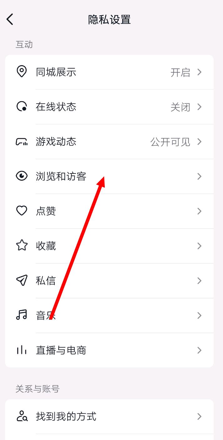 訪問別人抖音怎么能不留痕跡？