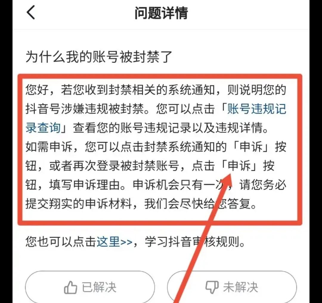 哪位大神知道抖音被關(guān)小黑屋多久可以解封。是自動解，還是要其他方法？