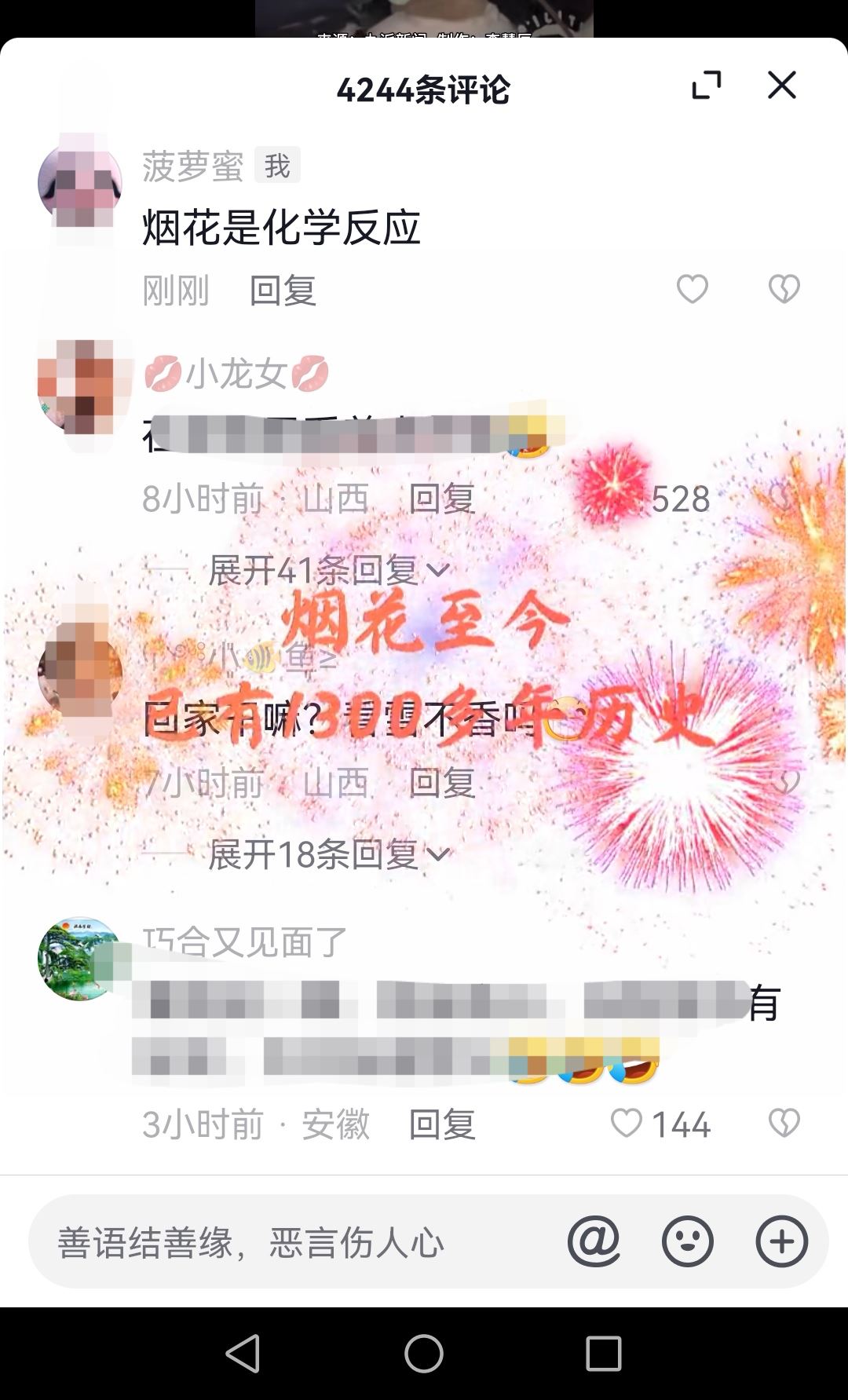 抖音評論特效怎么開啟？