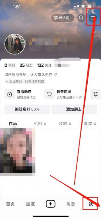 抖音燈牌怎么去掉？