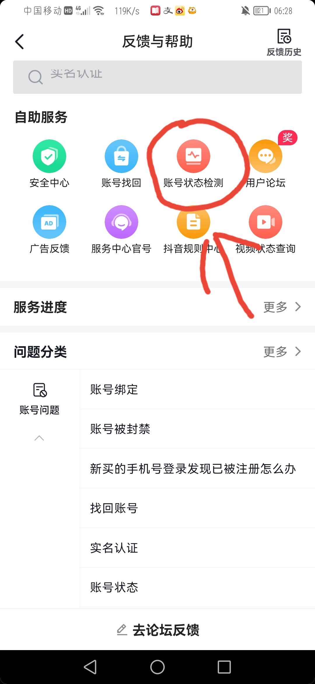 怎么看自己抖音號(hào)有沒有違規(guī)？