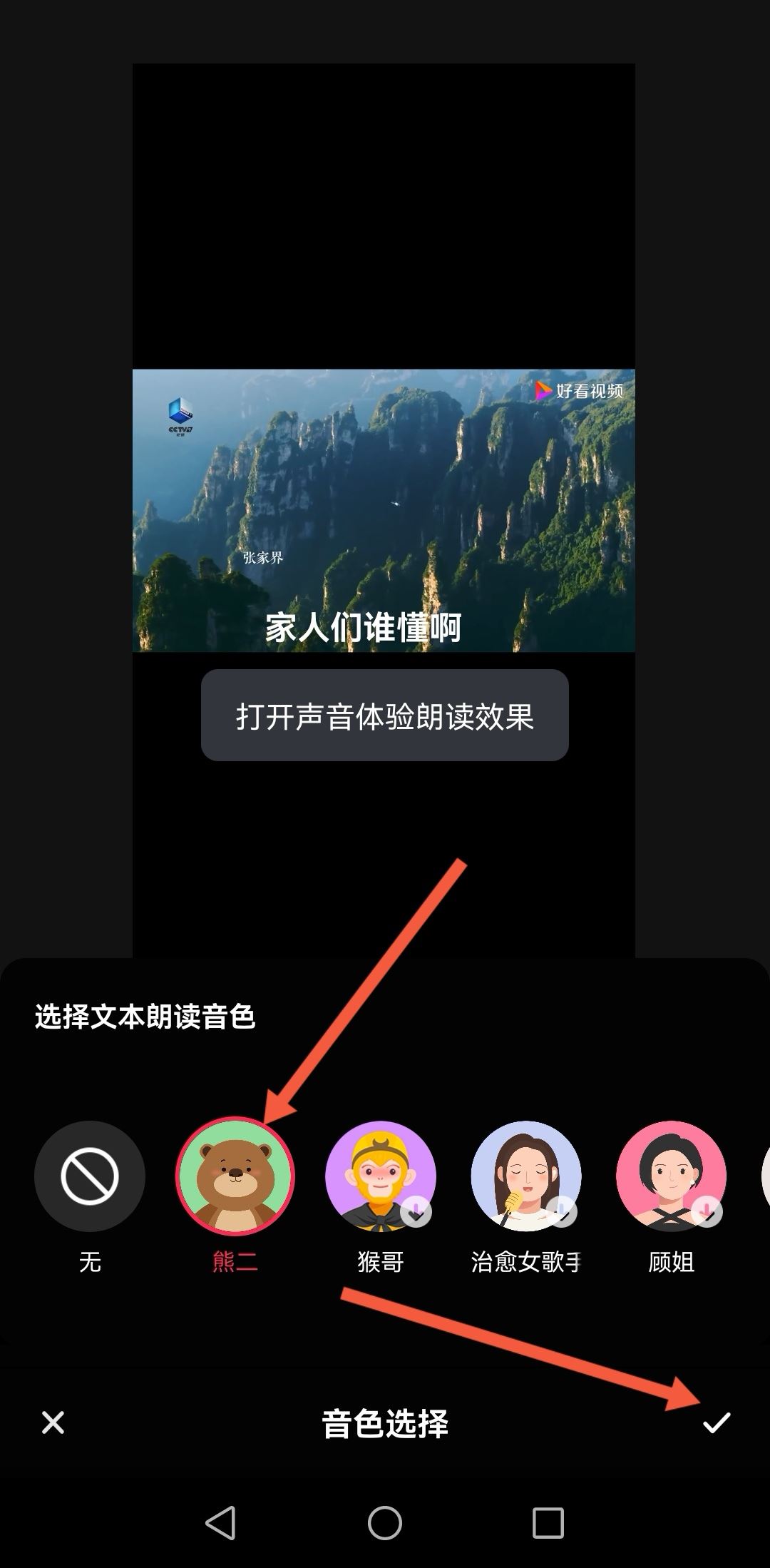 家人們誰懂啊配音怎么弄抖音？