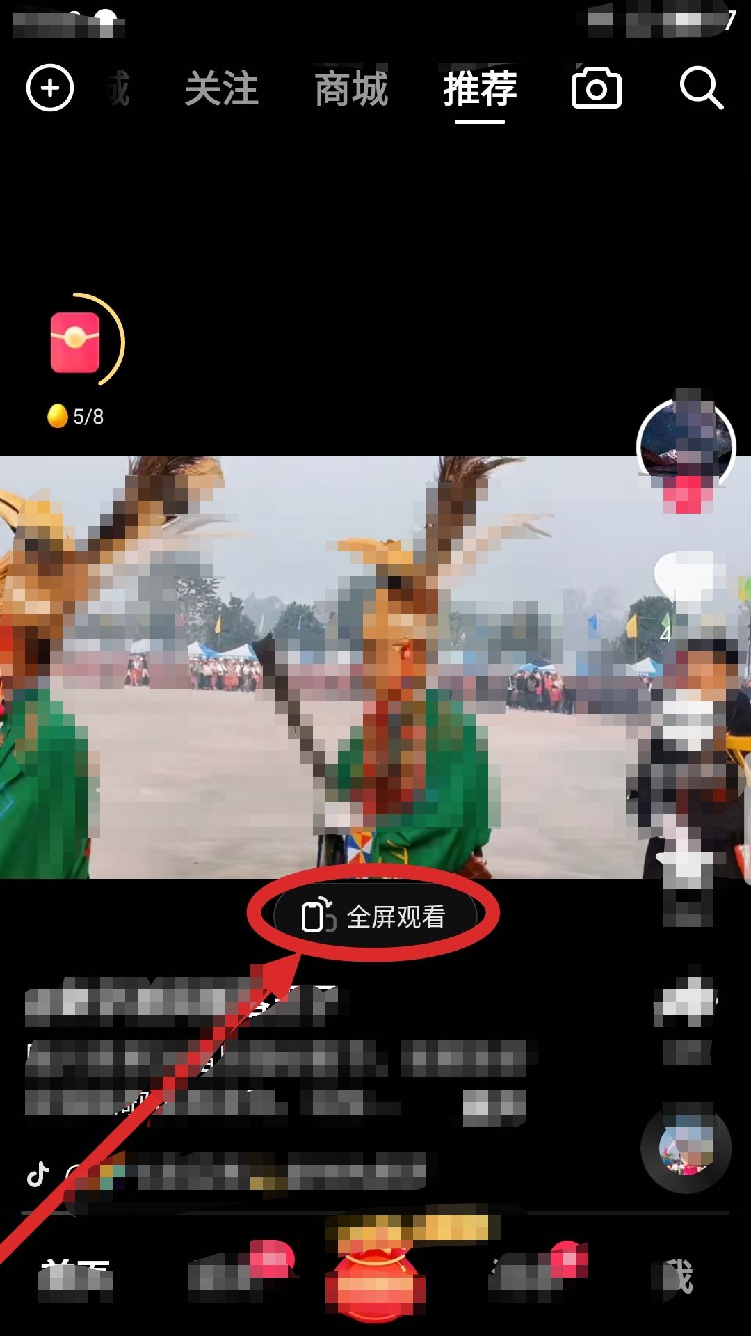 抖音刷視頻怎么占滿全屏？