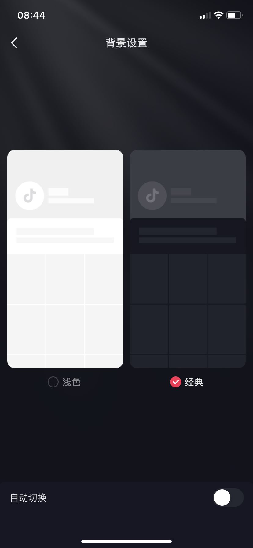 抖音評(píng)論背景怎么調(diào)成黑色？