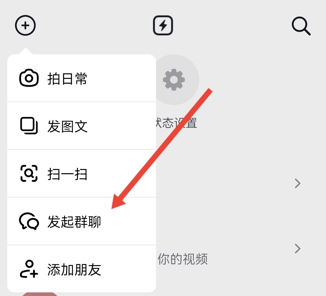 抖音怎么查看自己所有群聊？