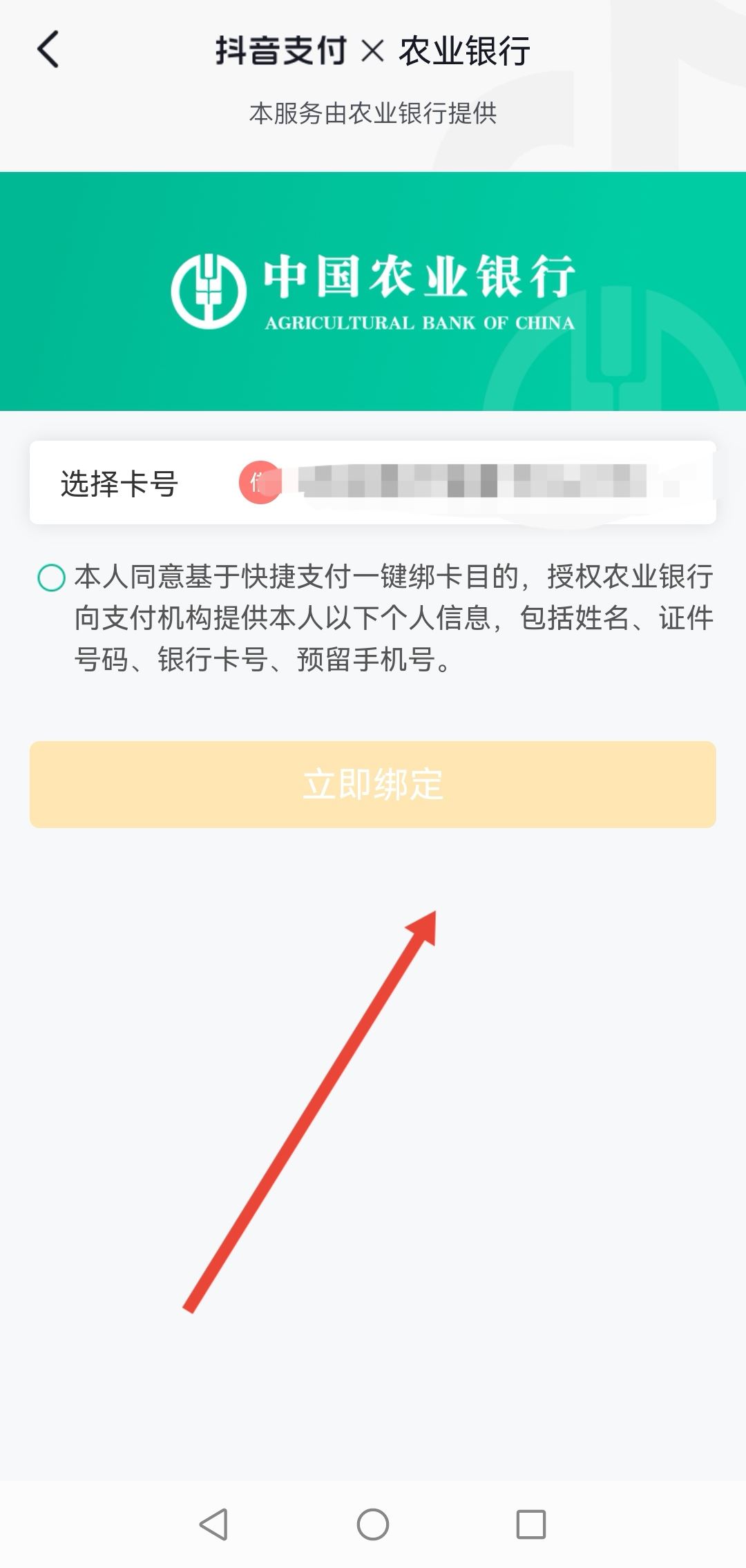 抖音不能微信支付如何解決？