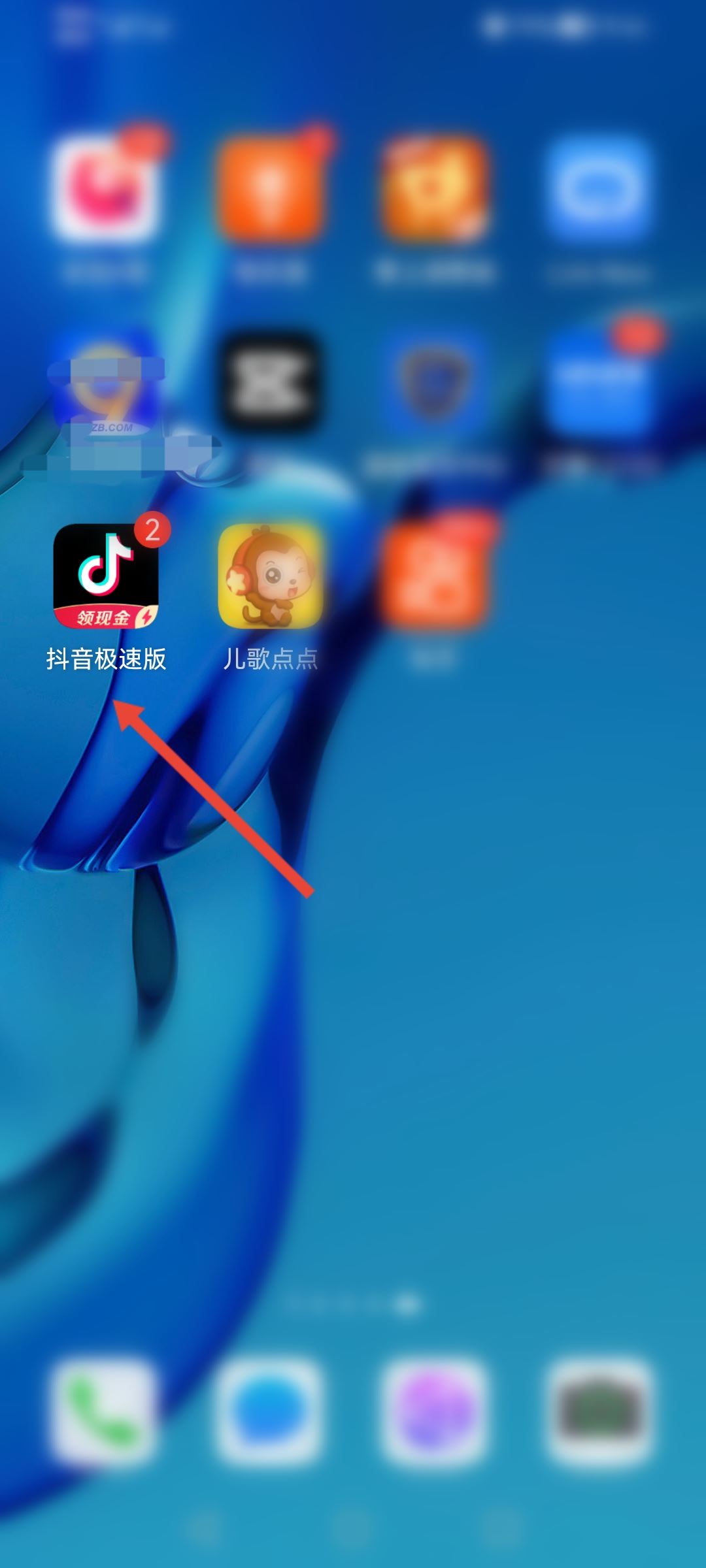 抖音極速版怎么把界面紅包去掉？