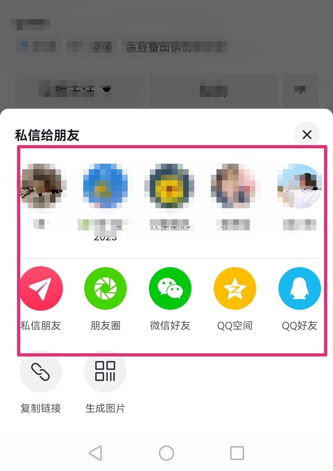 抖音怎么把別人名片發(fā)給好友？