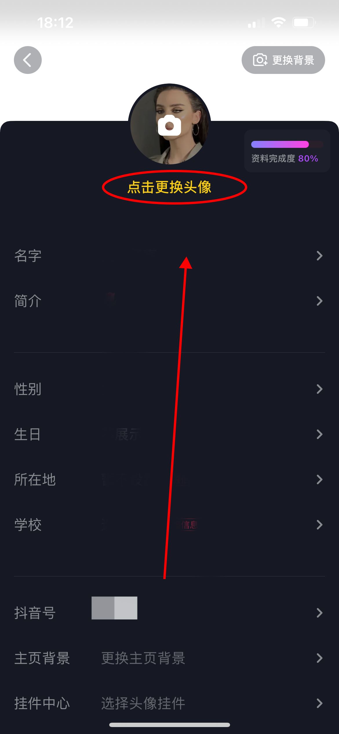 抖音換頭像自動(dòng)發(fā)作品怎么關(guān)？