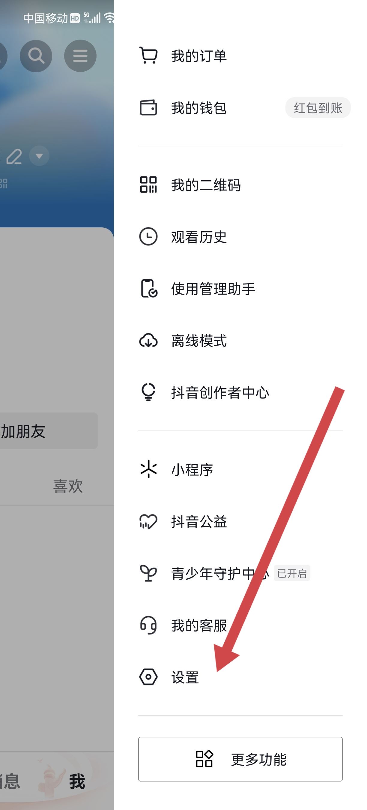 怎么看自己抖音號(hào)有沒有違規(guī)？