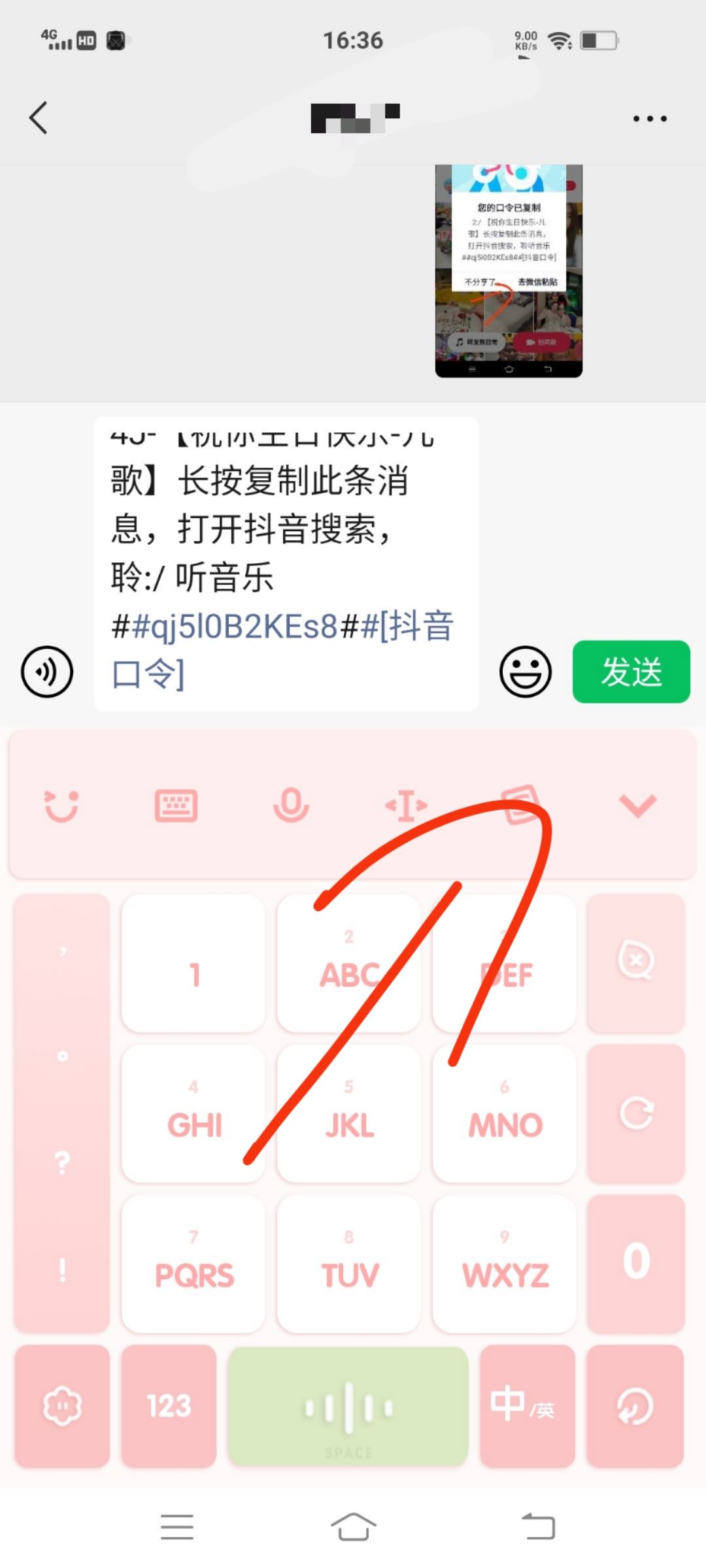 抖音的音樂(lè)怎么可以用到微信上？