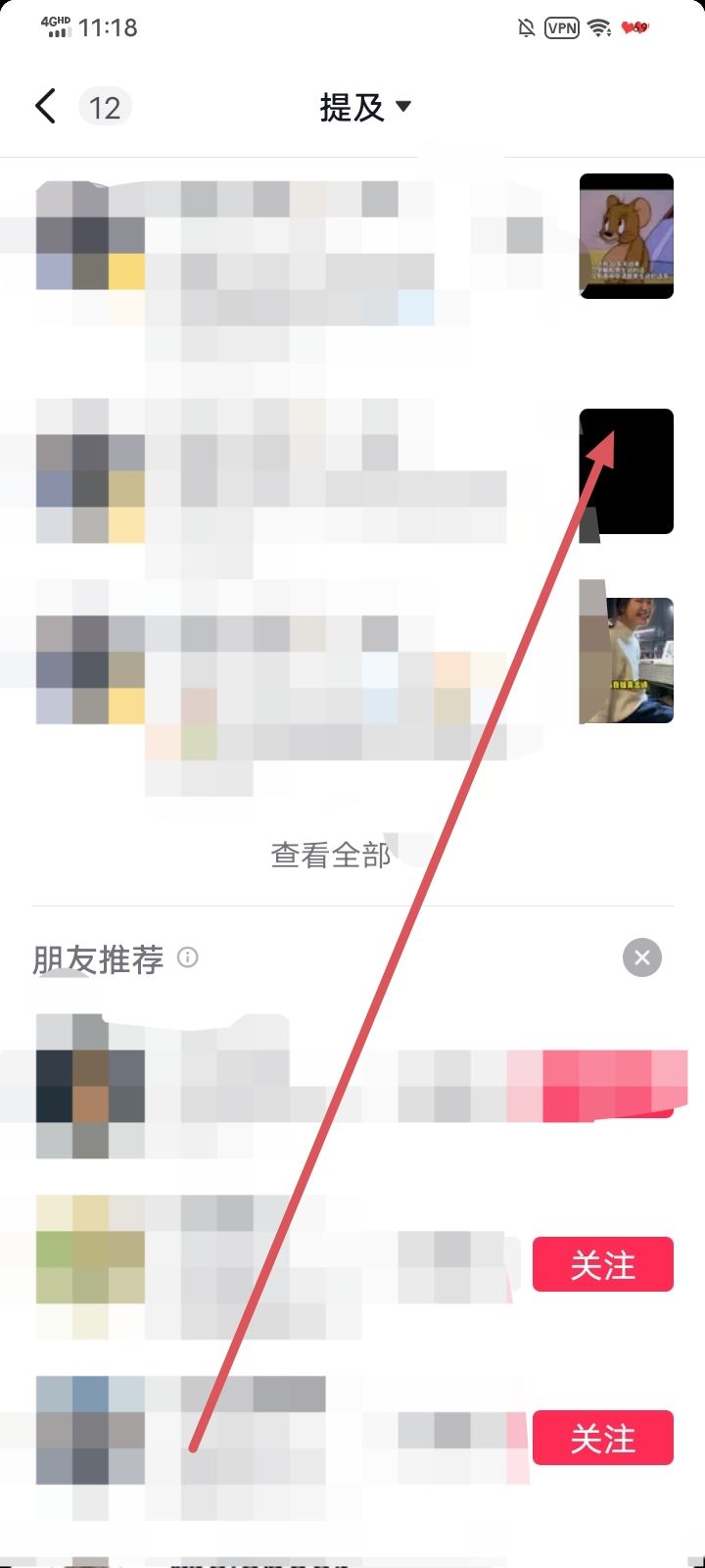 抖音被@的視頻怎么刪除？