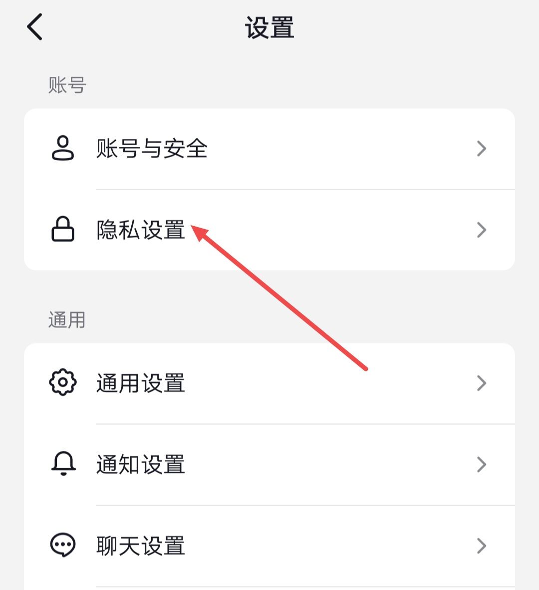 抖音收藏怎么對外開放？