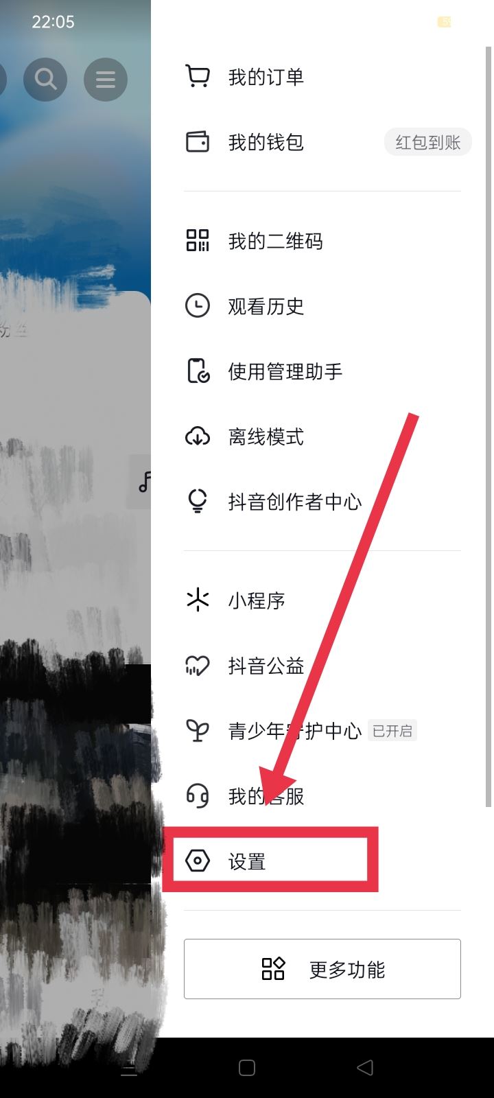 怎么關(guān)閉抖音點(diǎn)贊推送信息功能？