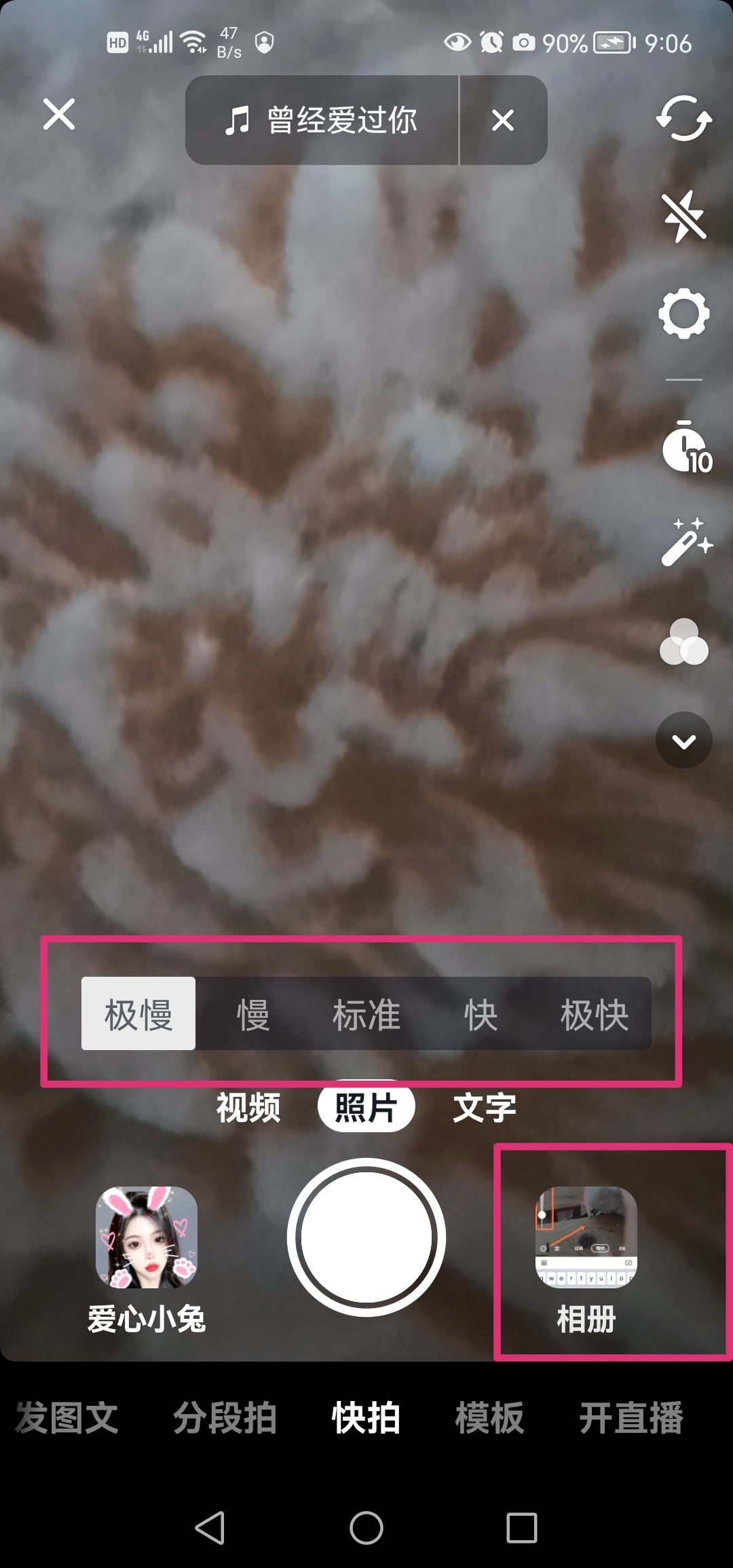 抖音圖片切換速度怎么放慢？