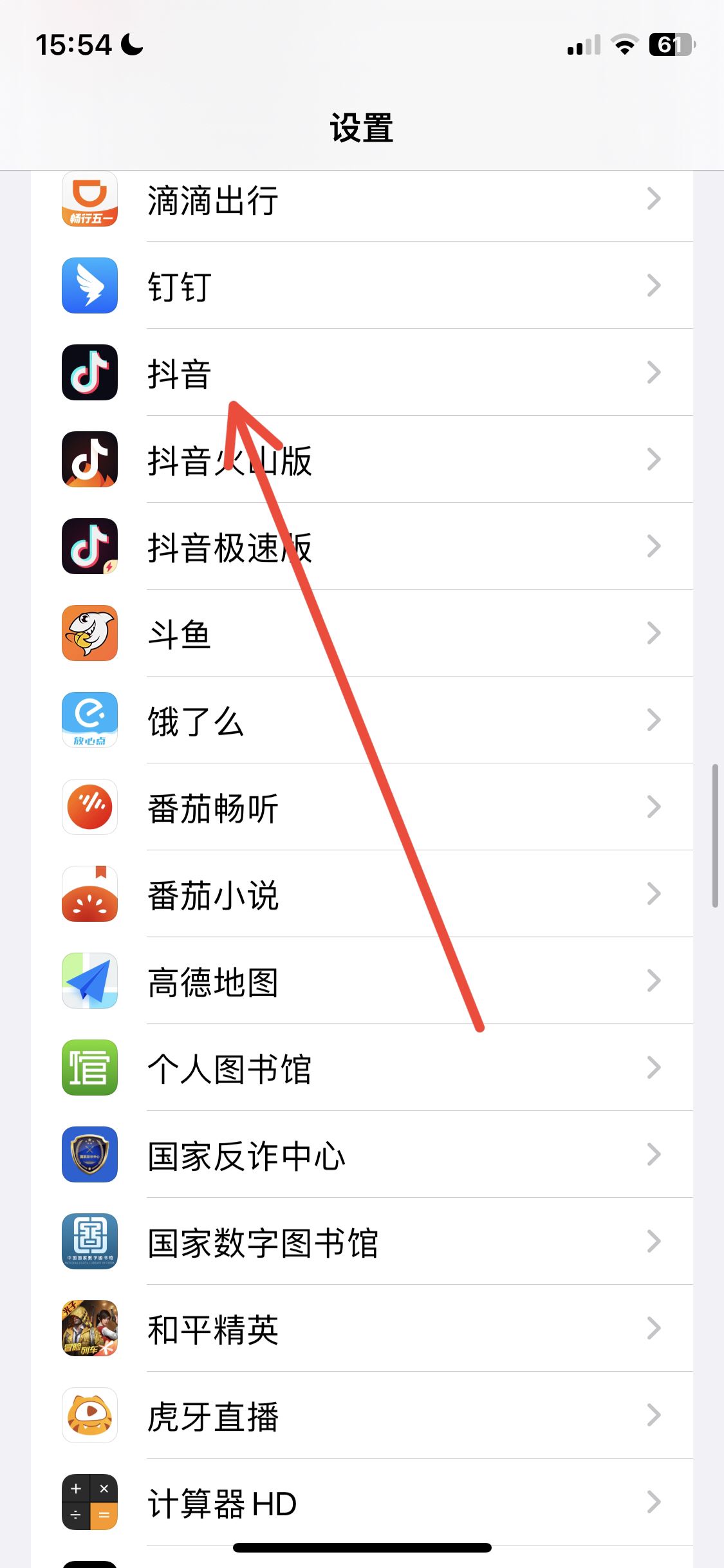 抖音怎么開啟相冊權(quán)限？