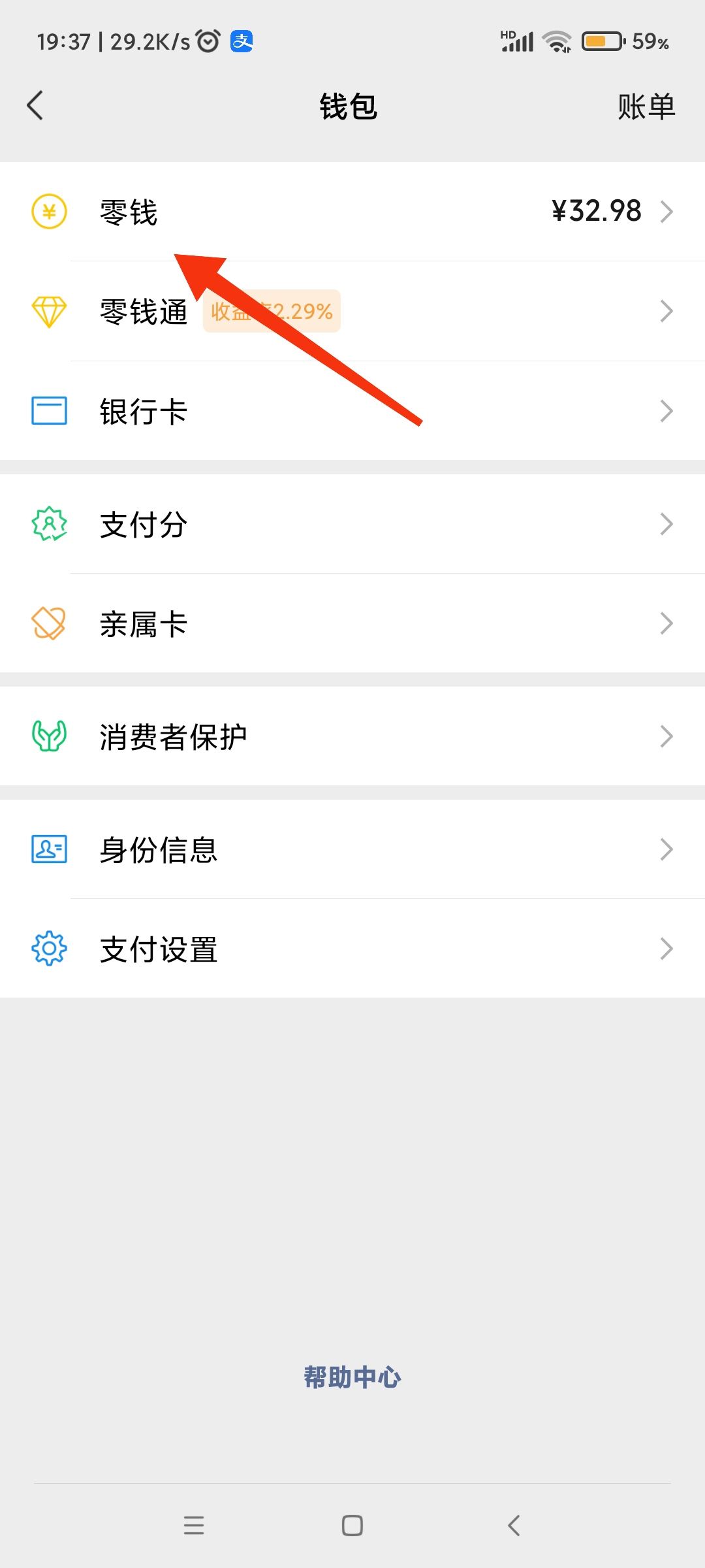 抖音錢包的錢如何轉(zhuǎn)到微信？