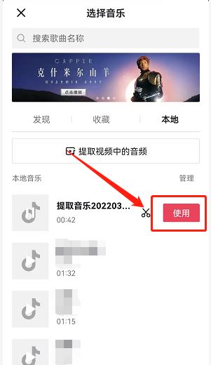 抖音怎么配自己的原唱？