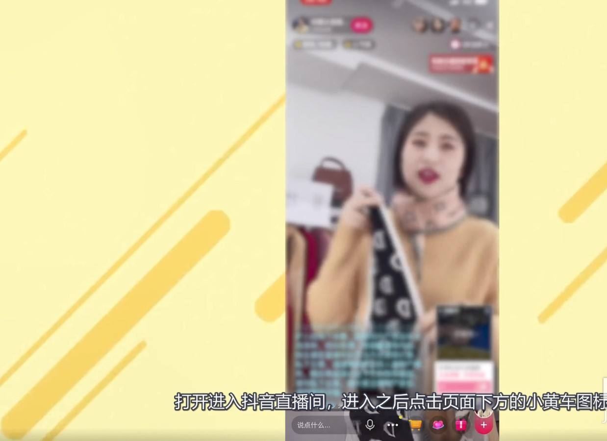 抖音上怎么買東西？