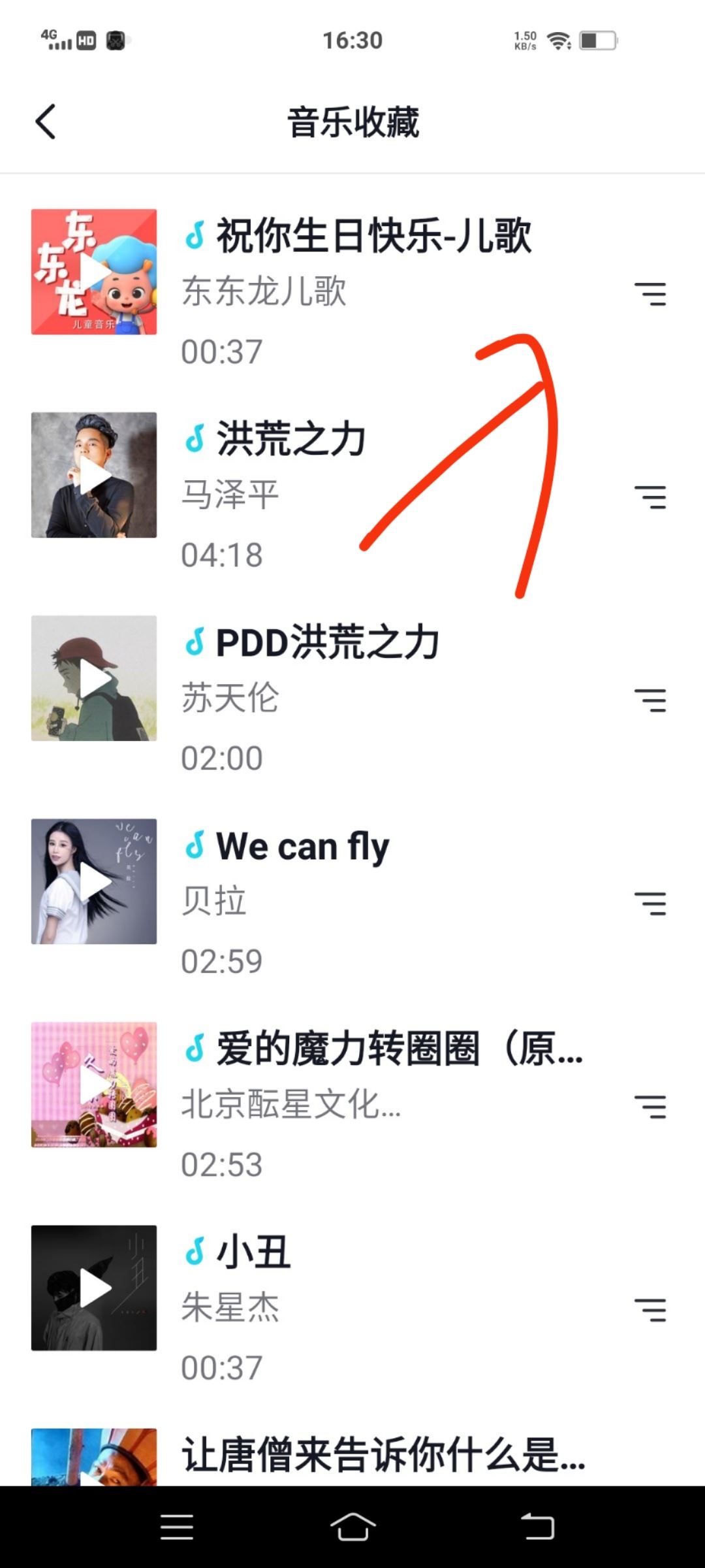 抖音的音樂(lè)怎么可以用到微信上？