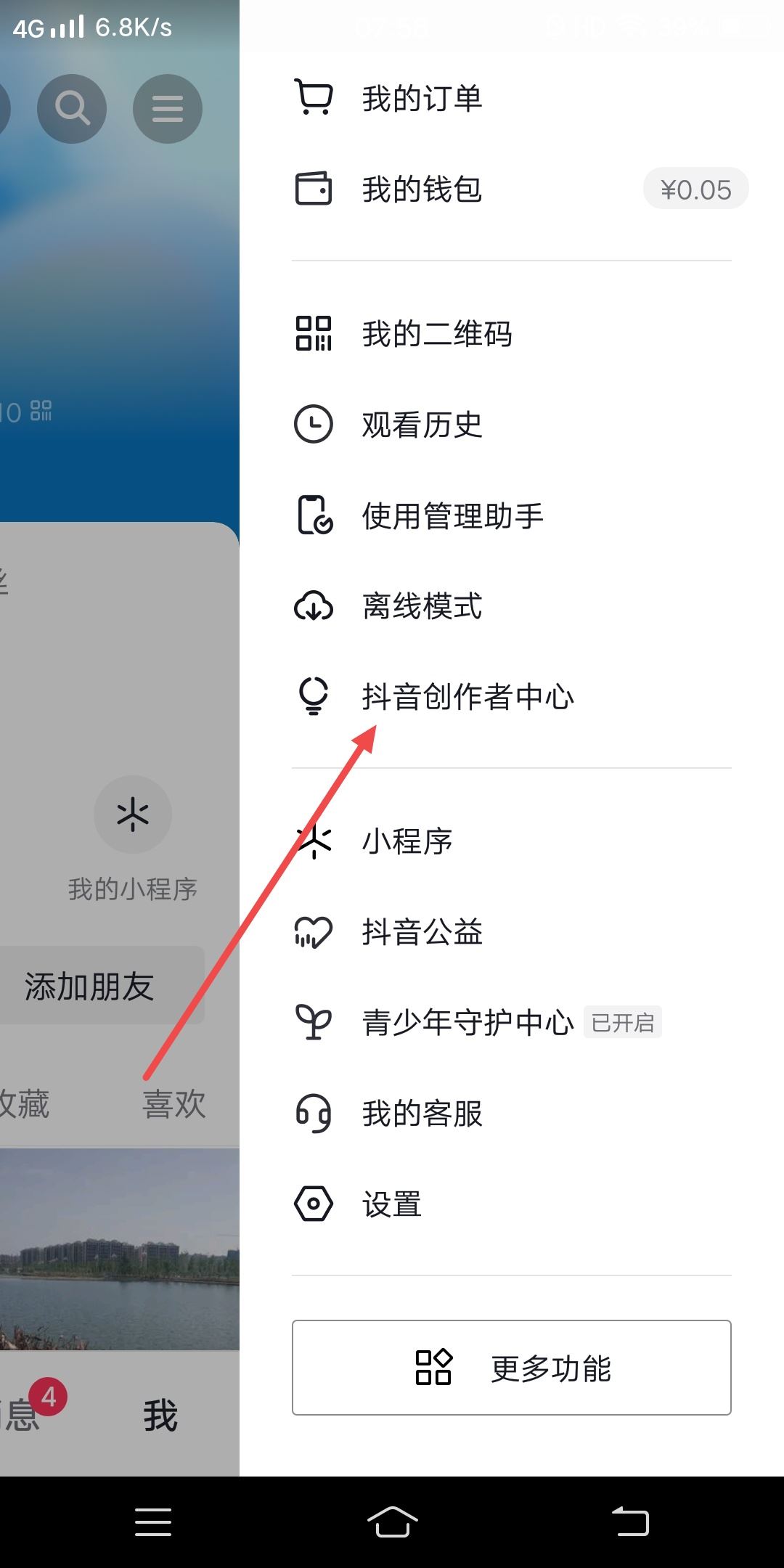 抖音直播怎么看后臺(tái)數(shù)據(jù)？
