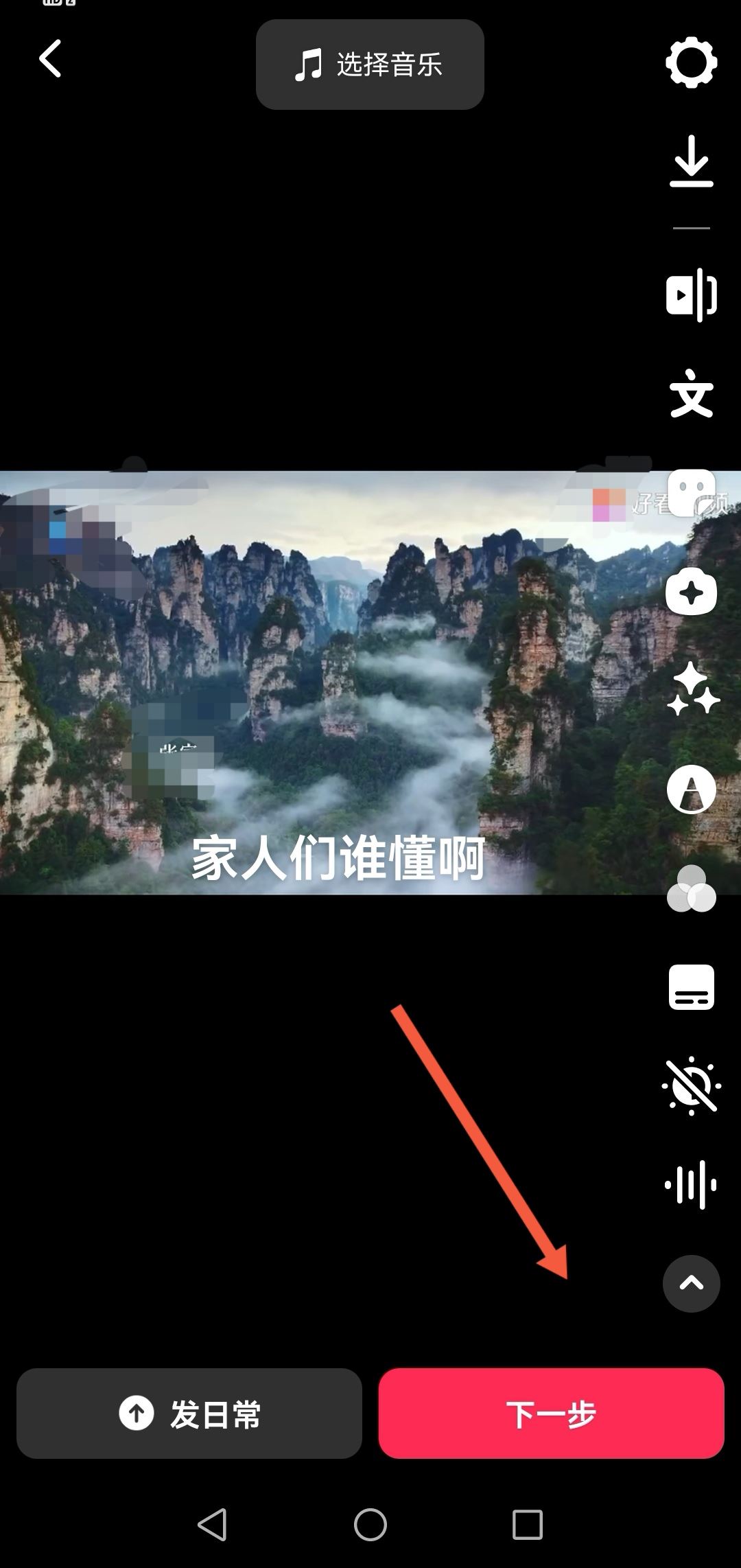 家人們誰懂啊配音怎么弄抖音？