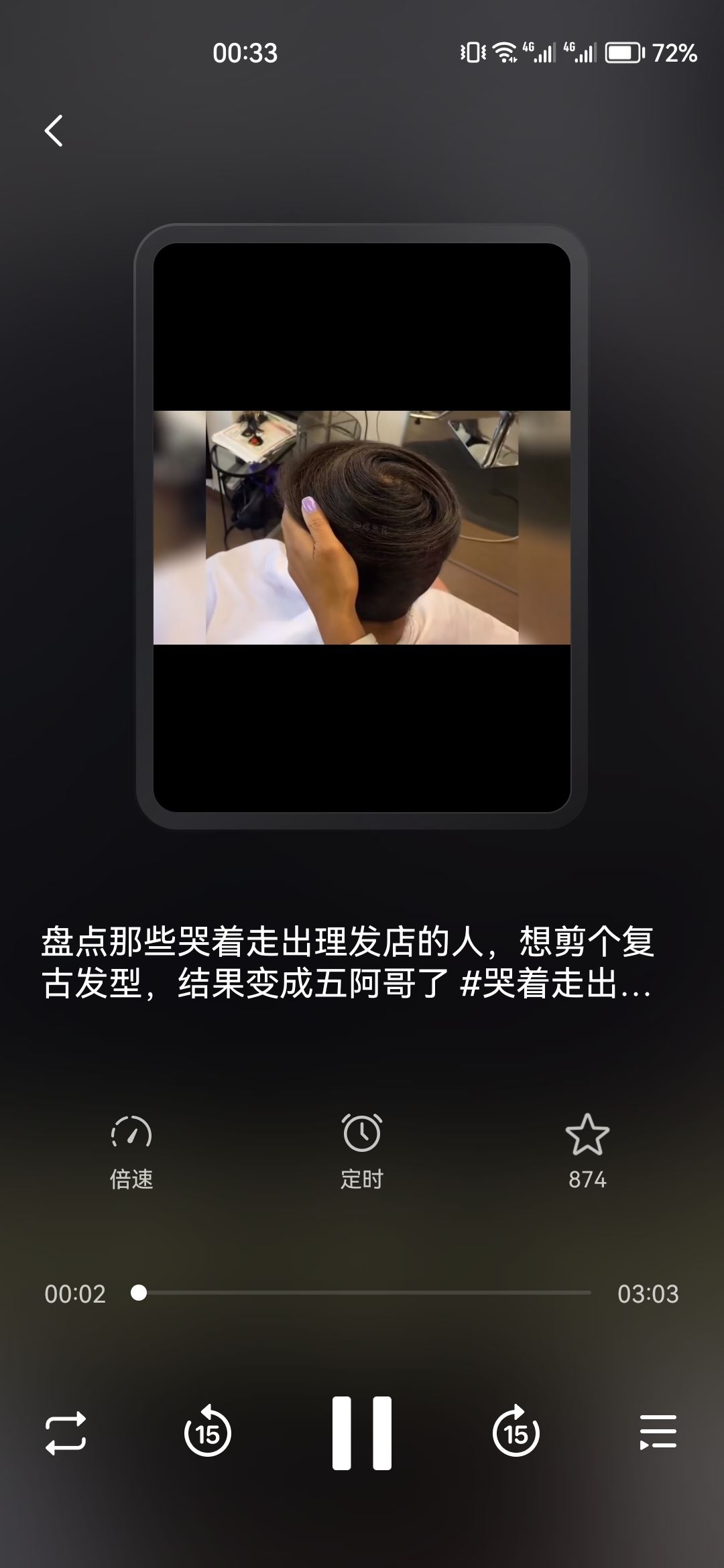 抖音怎么設(shè)置息屏播放？