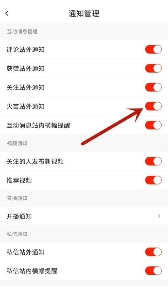 抖音小火苗怎么關(guān)？