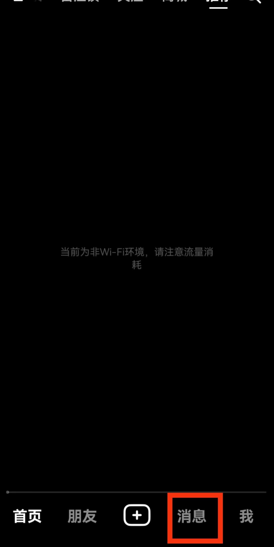 抖音私信怎么撤回？