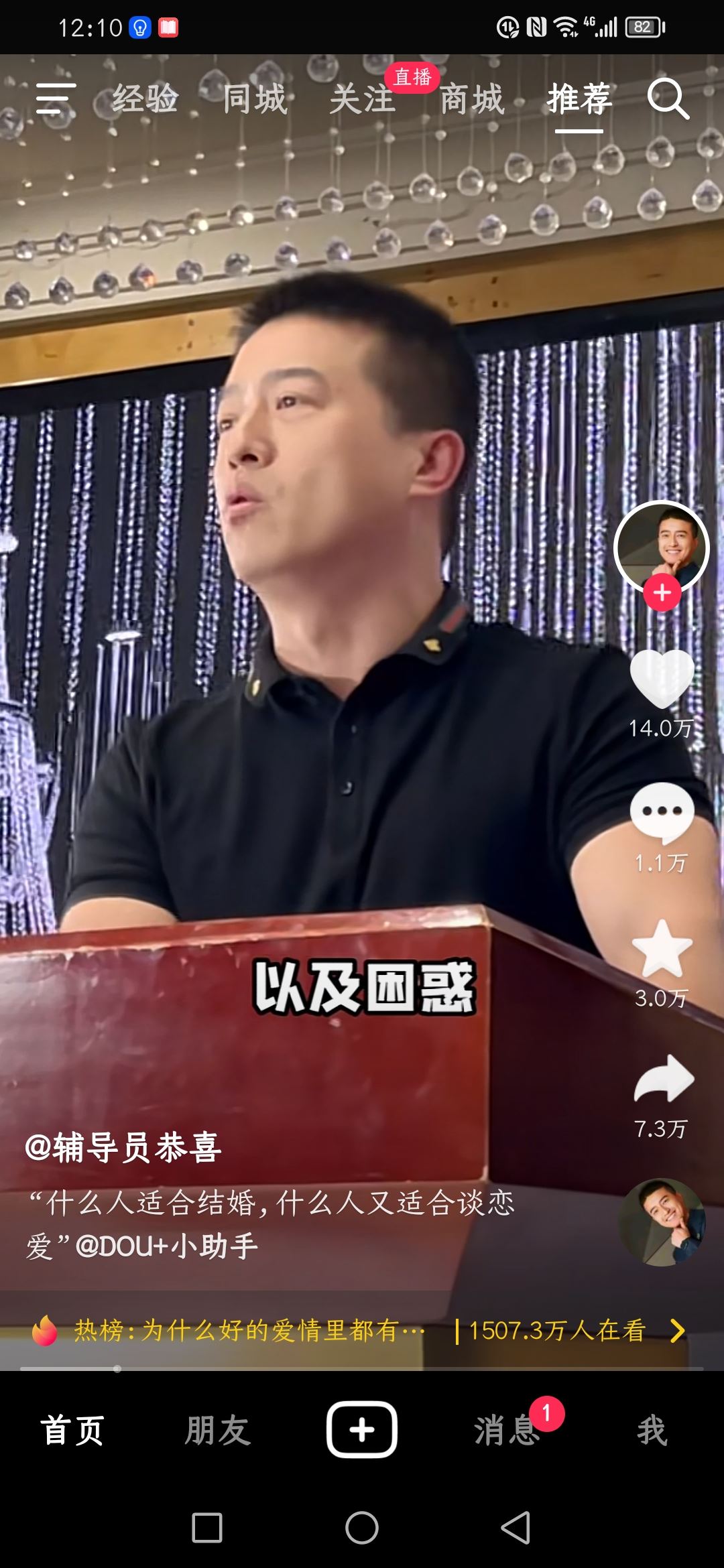 抖音上的音樂(lè)怎么保存到手機(jī)上？