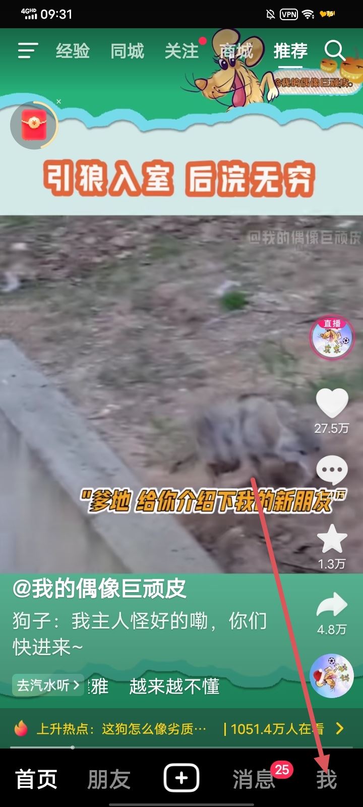 抖音支付怎么開通？
