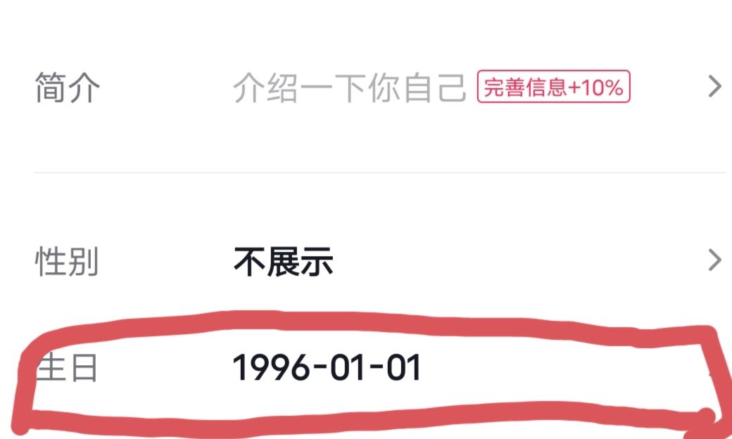 抖音怎么關(guān)閉年齡顯示？