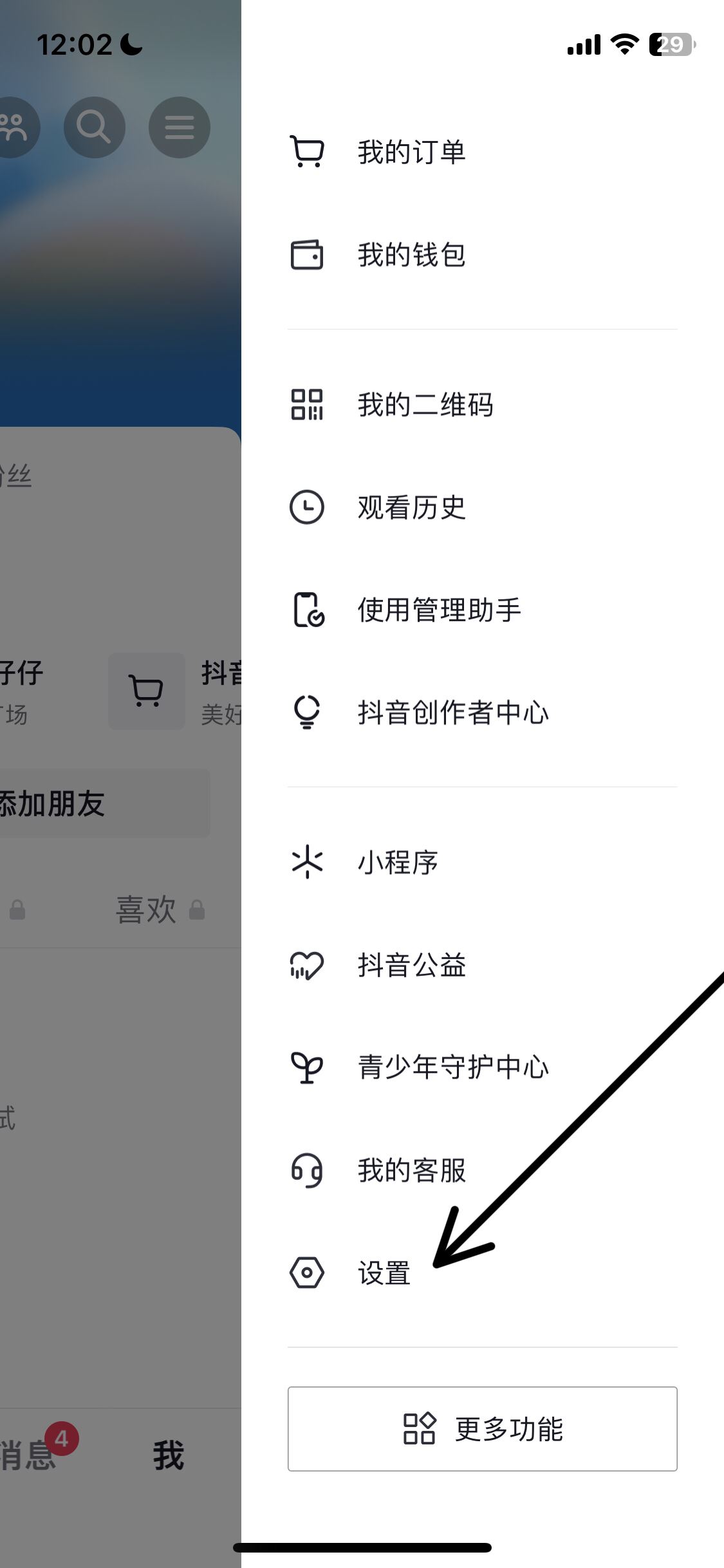 抖音畫中畫小窗口怎么打開？