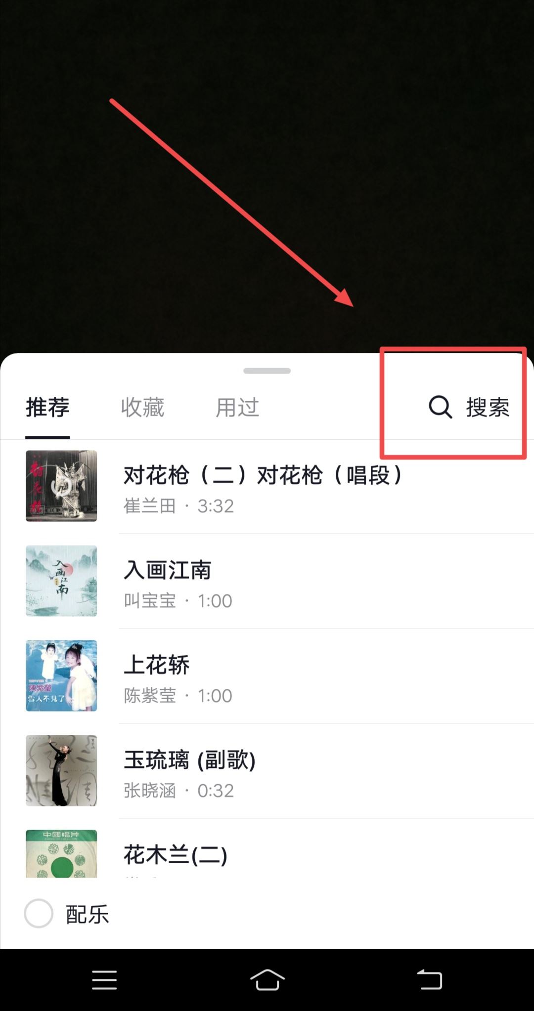 抖音里的笑聲配音如何添加？
