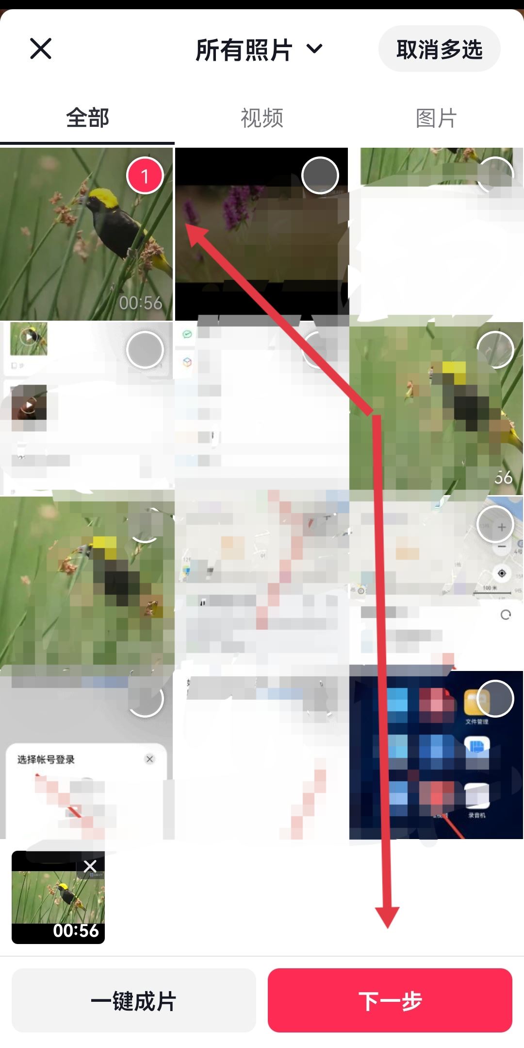 怎樣把微信收藏發(fā)到抖音上？