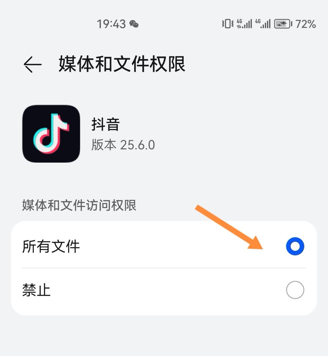 抖音怎么開啟相冊權(quán)限？