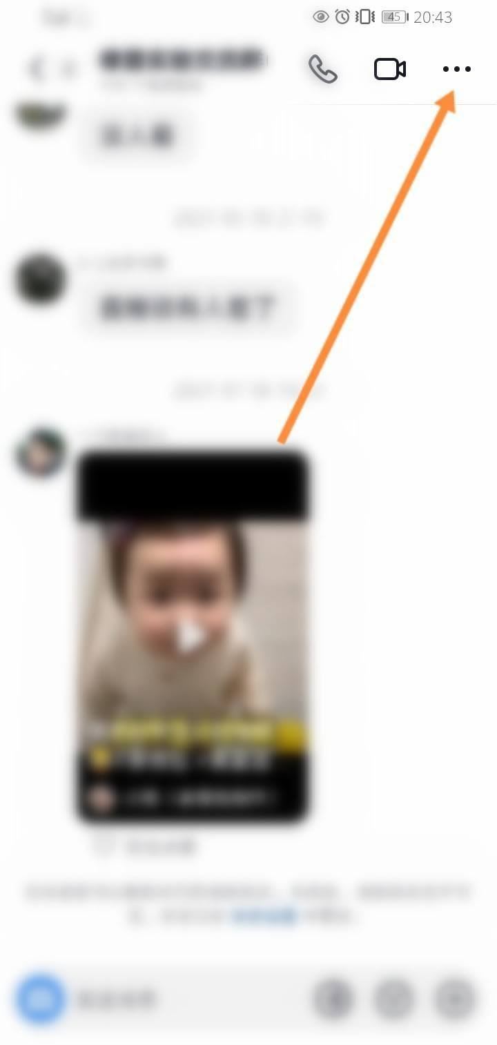 抖音群消息不顯示怎么恢復(fù)？