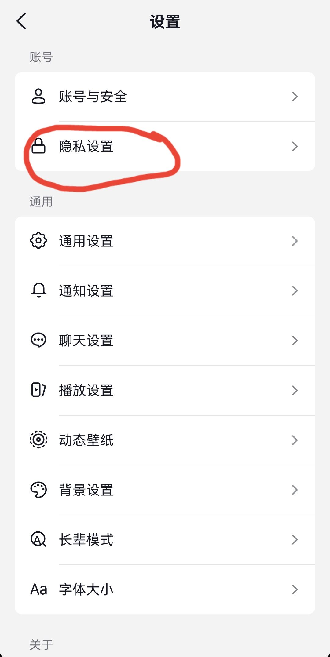 抖音主頁怎么去掉私密這兩個(gè)字？