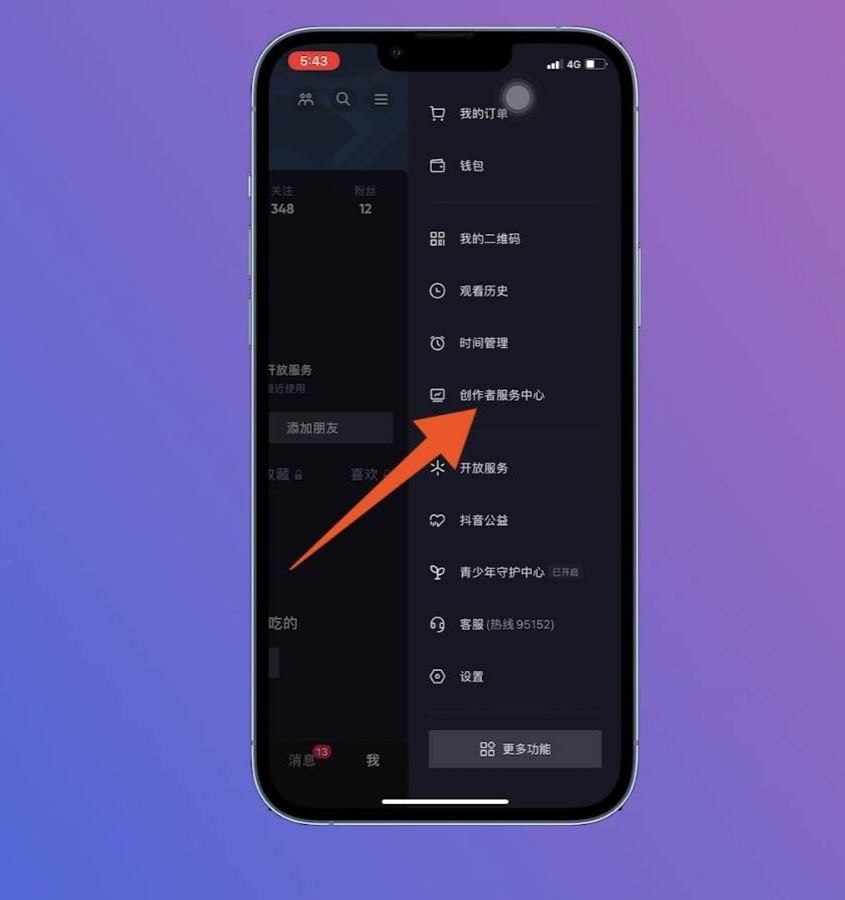 抖音開(kāi)通櫥窗的要求和流程？