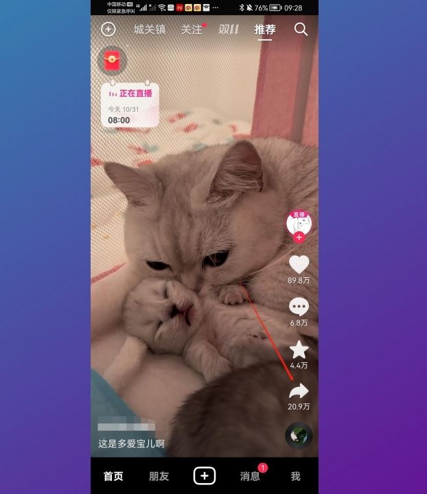 抖音下載視頻怎樣消掉水??？