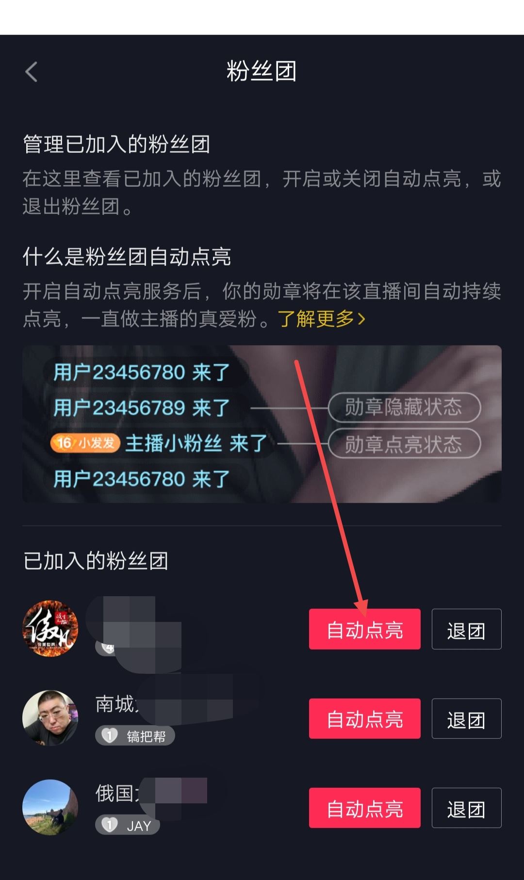 不直播怎么點(diǎn)亮燈牌？