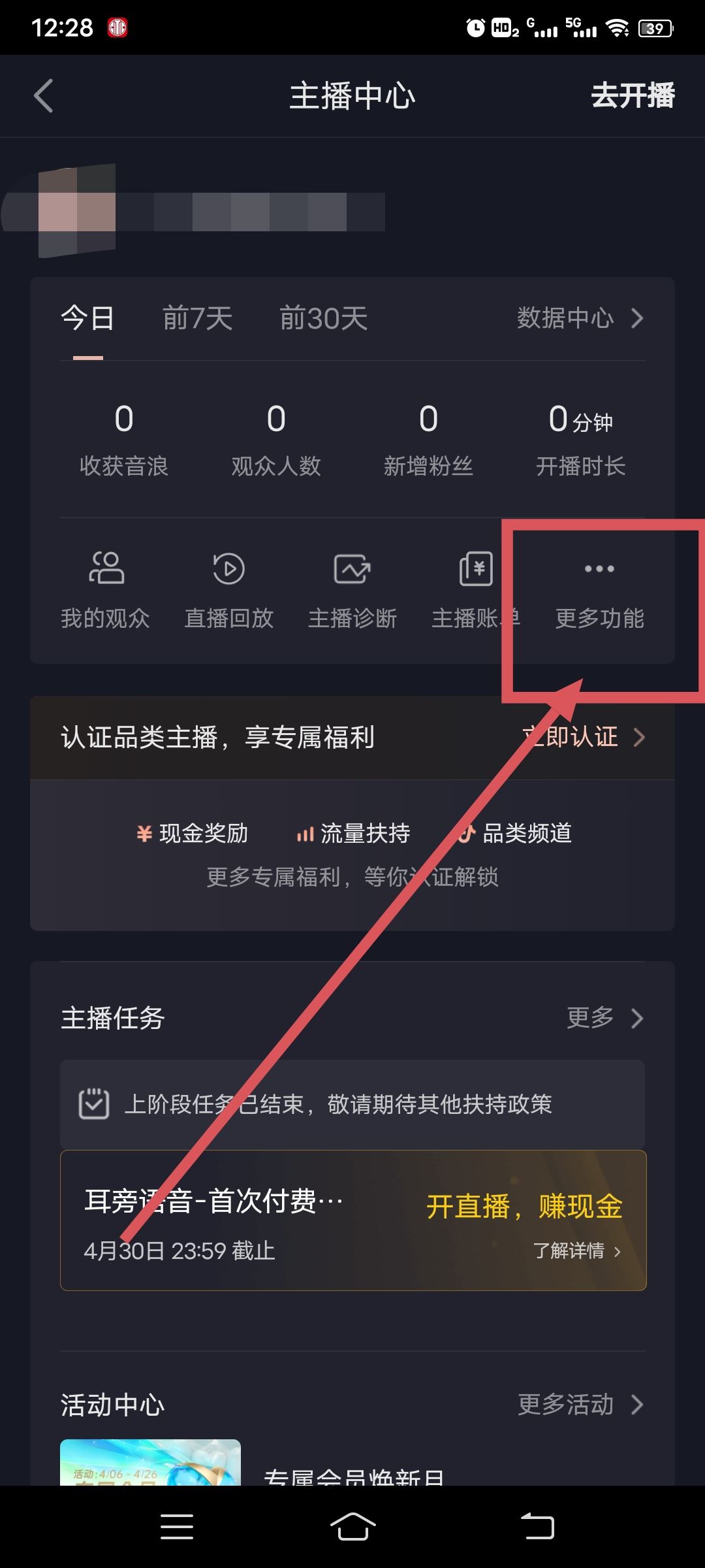 抖音如何建群自己當(dāng)群主？