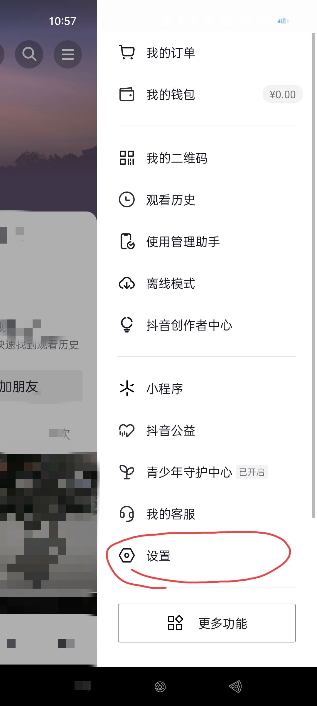 看別人抖音怎樣不留下瀏覽記錄？
