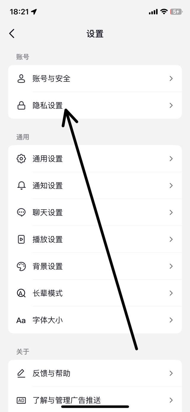 抖音怎么關(guān)閉收藏設(shè)為私密？