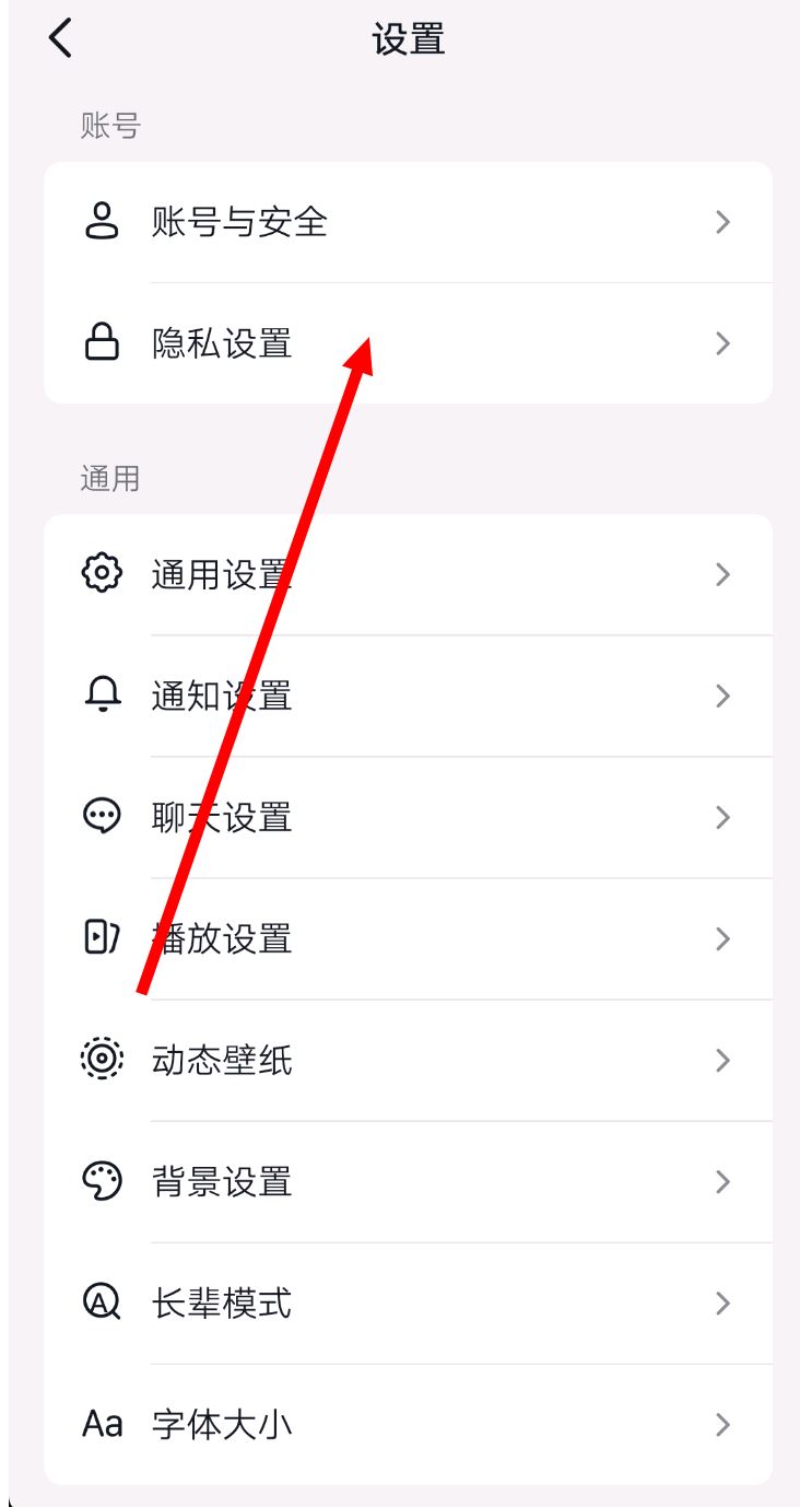 訪問別人抖音怎么能不留痕跡？