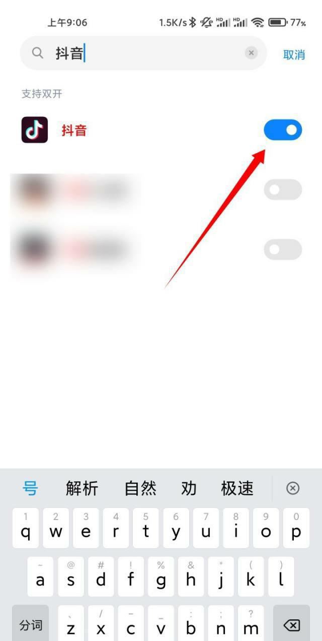 抖音搜索怎么變成兩列了？