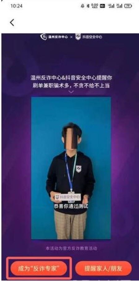 如何申請抖音審核專員？