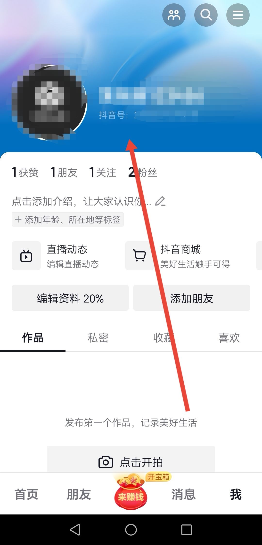 沒有綁定手機號的抖音號怎么找回？