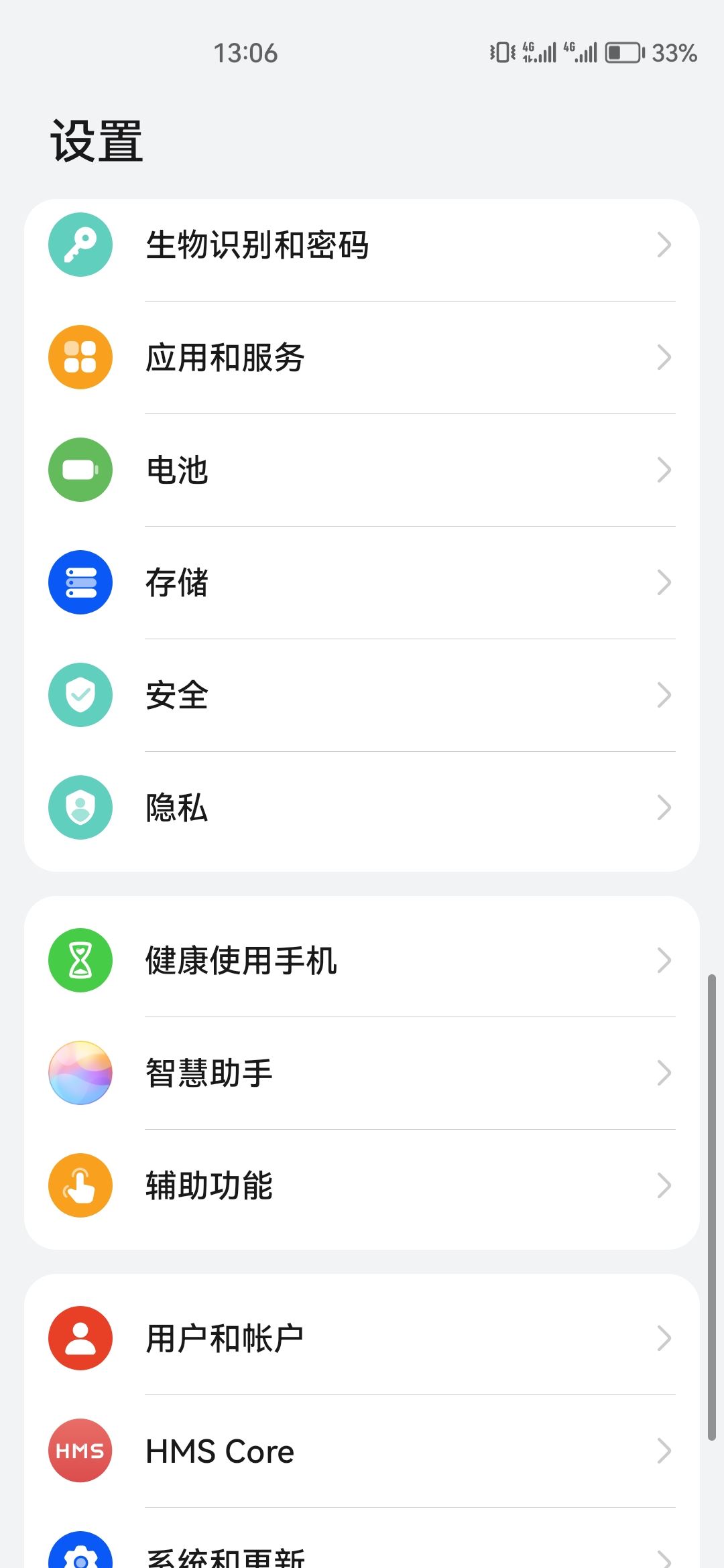 怎樣關(guān)閉抖音定位功能？
