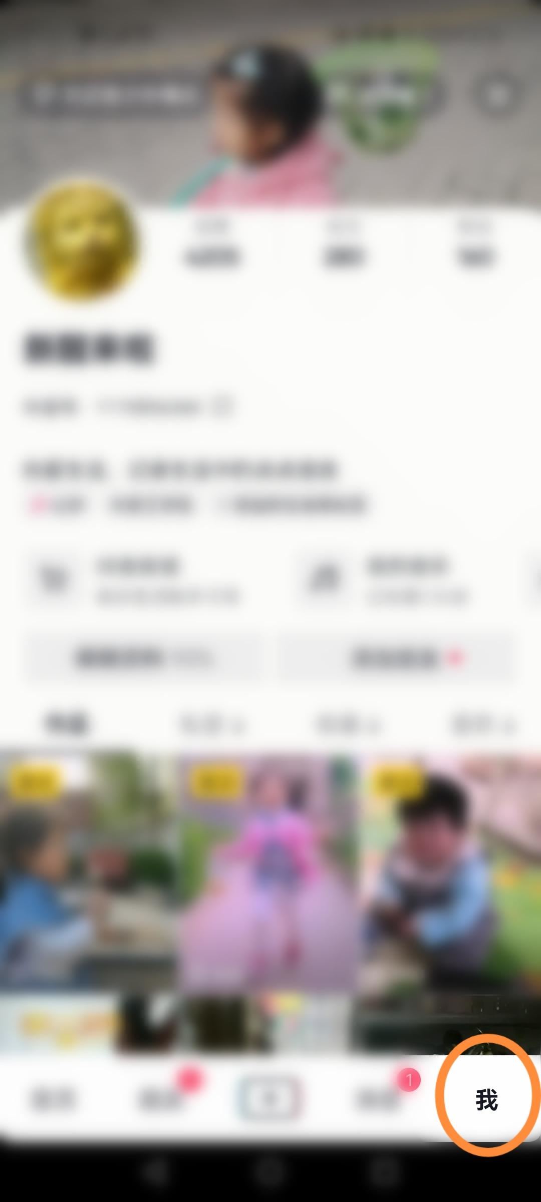 抖音設(shè)置不給誰看怎么取消？